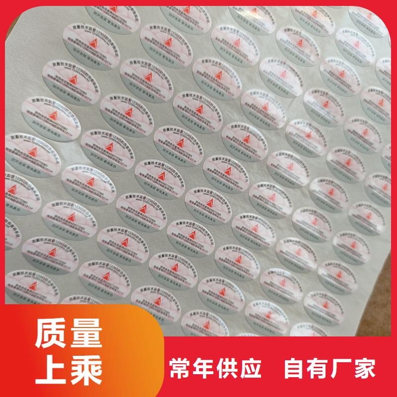 高溫變色防偽標簽印刷防偽標簽制作價格