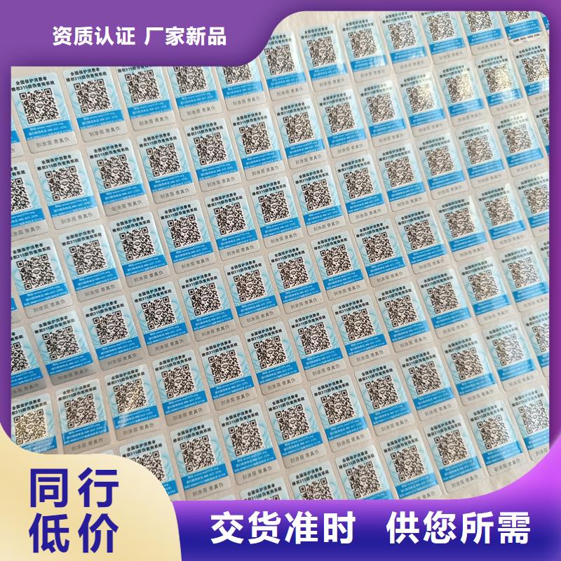 紫外線防偽標簽印刷防偽標簽制作廠家