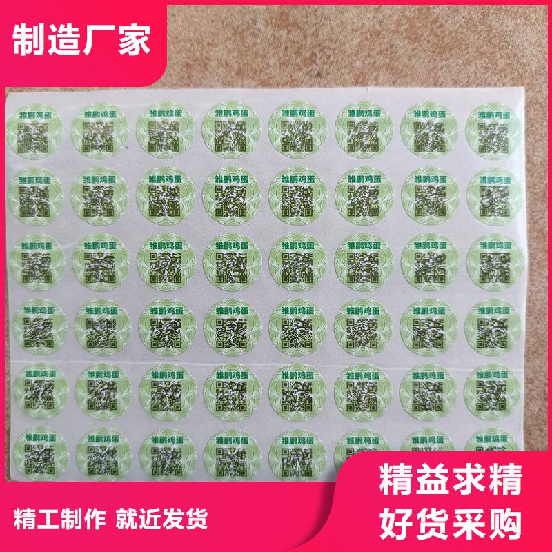紫外線防偽標簽印刷防偽標簽制作廠家