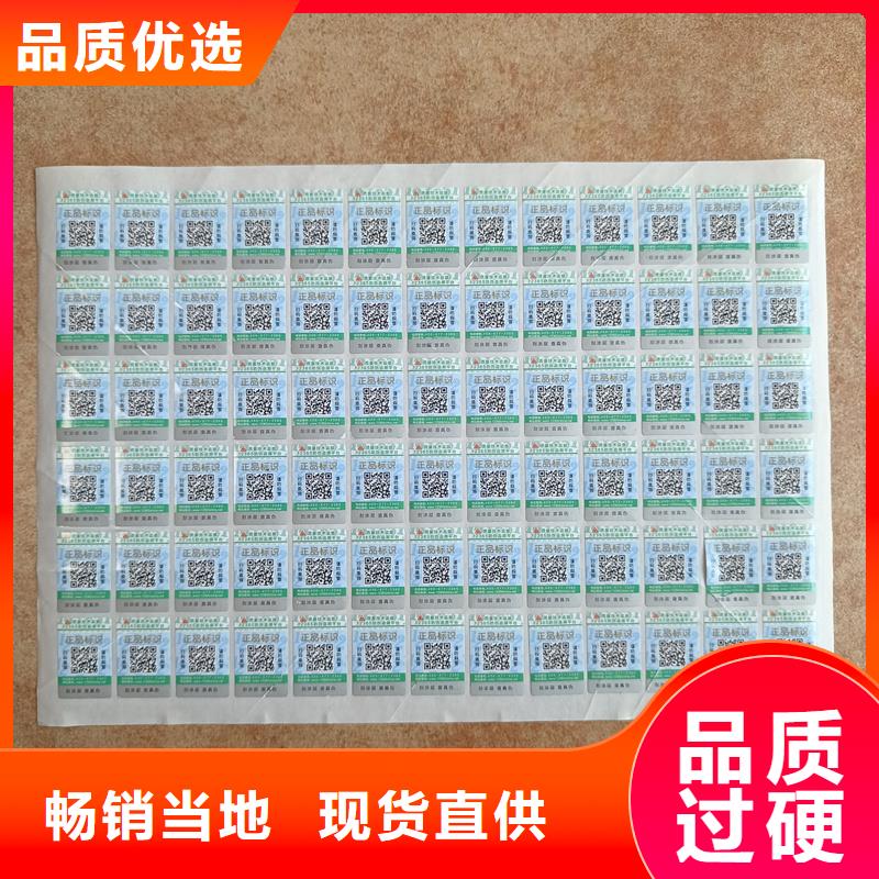 烫印防伪标签印刷化妆品防伪标签价格