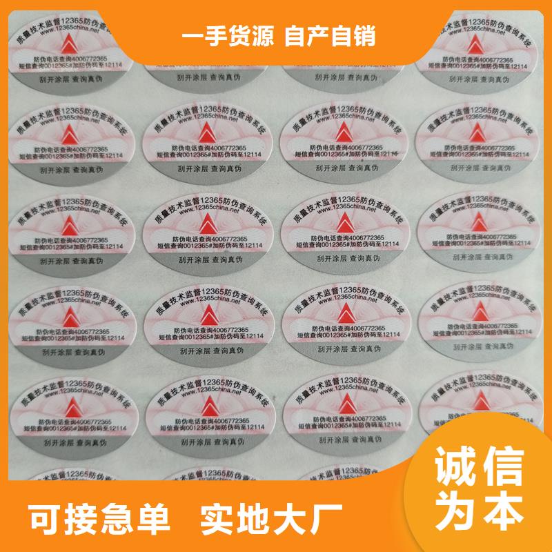 烫印防伪标签印刷化妆品防伪标签价格