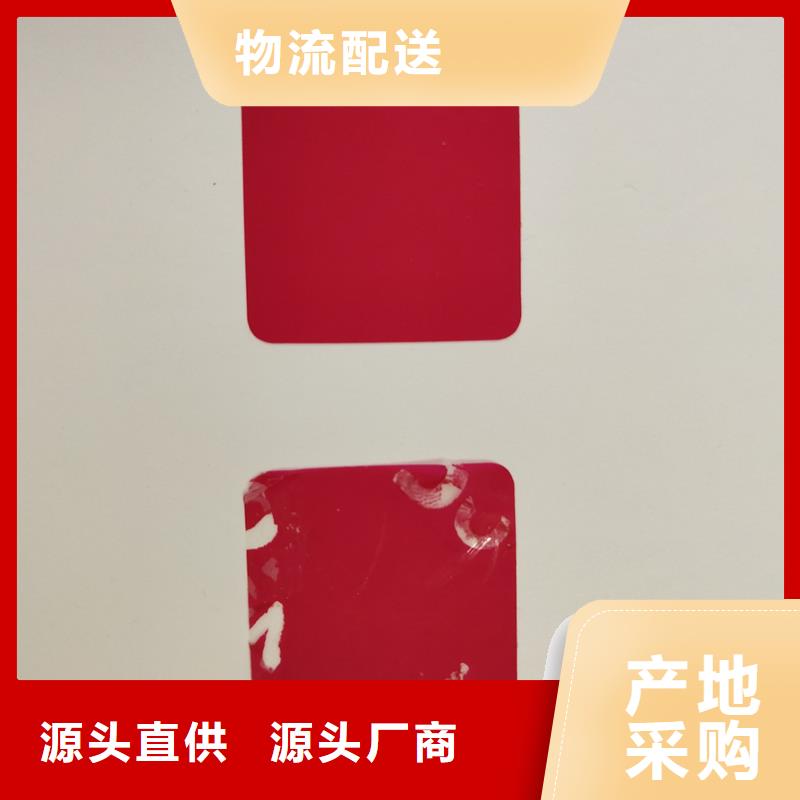 紫外線防偽標(biāo)簽印刷防偽標(biāo)簽制作廠家