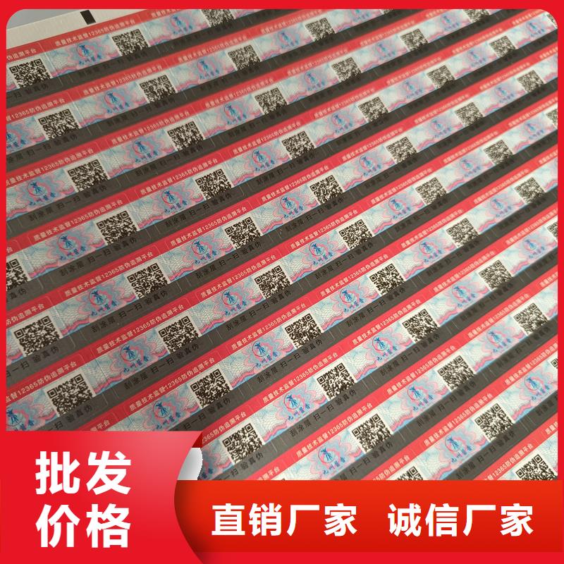 二維碼防偽標識加工公司激光防偽標識制作