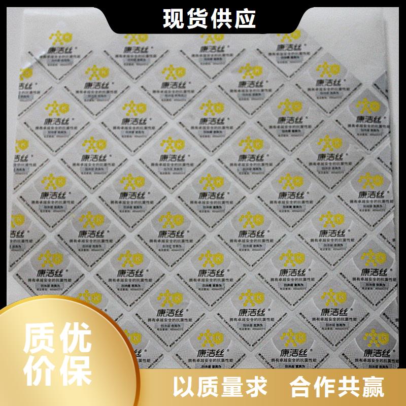 二維碼防偽標簽_防偽水票印刷廠家品質優選