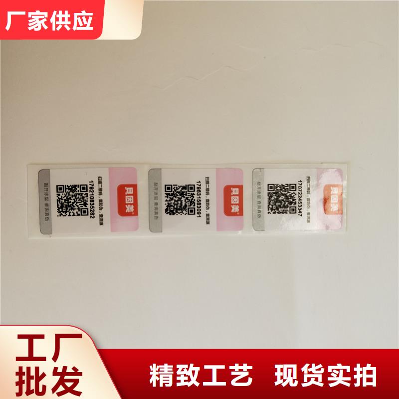 可变二维码防伪标签生产价格
