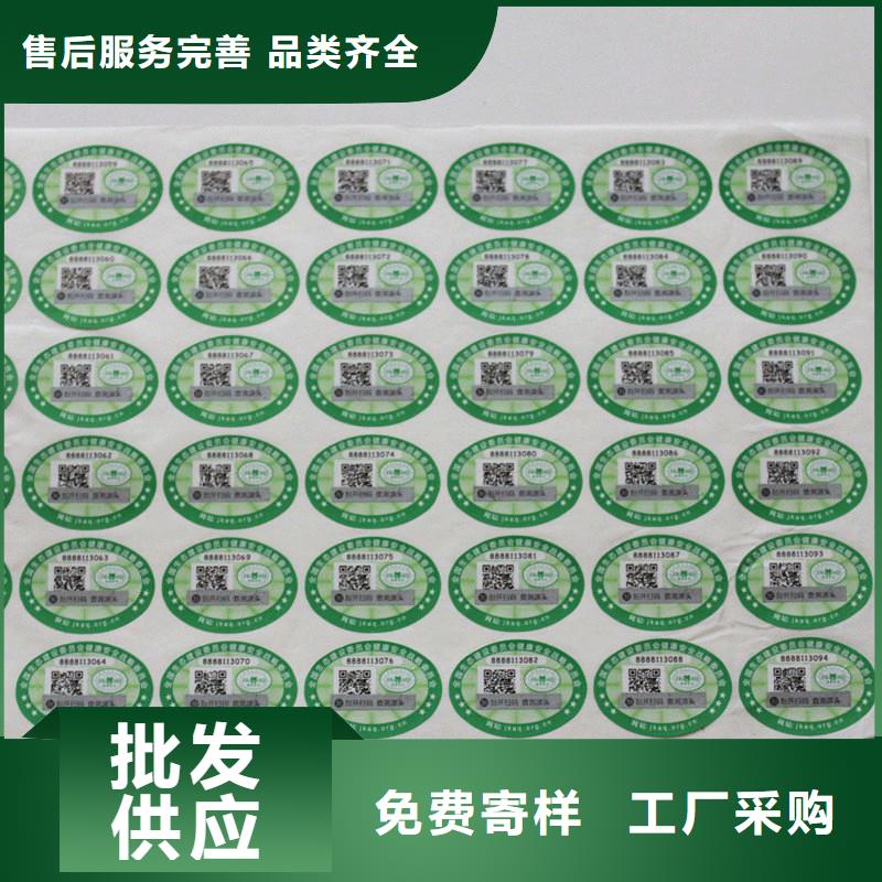 二維碼防偽標簽專業(yè)完善售后