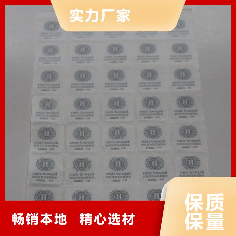 數字防偽標簽定制價格防偽碼標簽制作