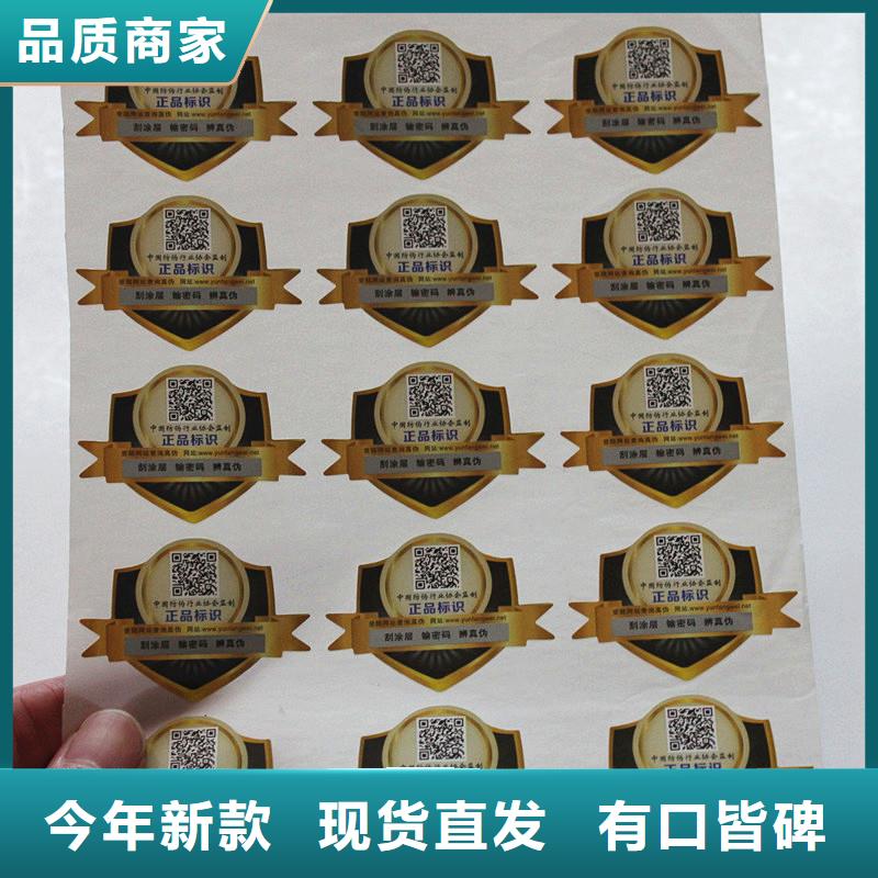  二維碼防偽標簽誠信可靠