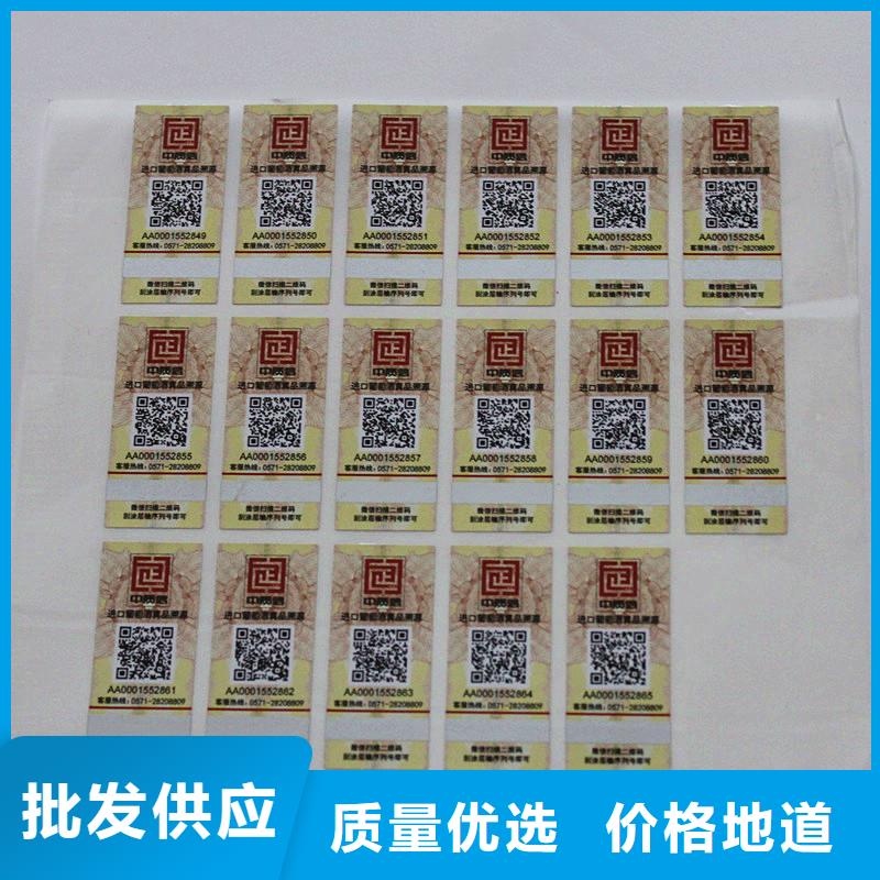 二維碼防偽標簽免費獲取報價