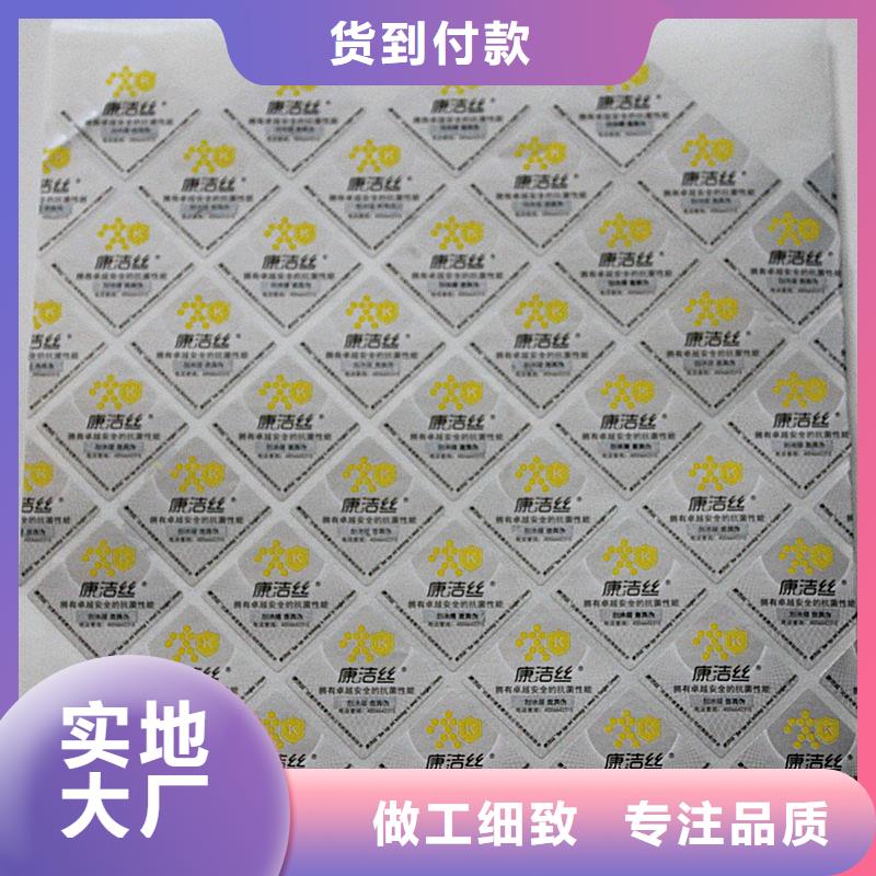 二維碼防偽標(biāo)簽自有廠家