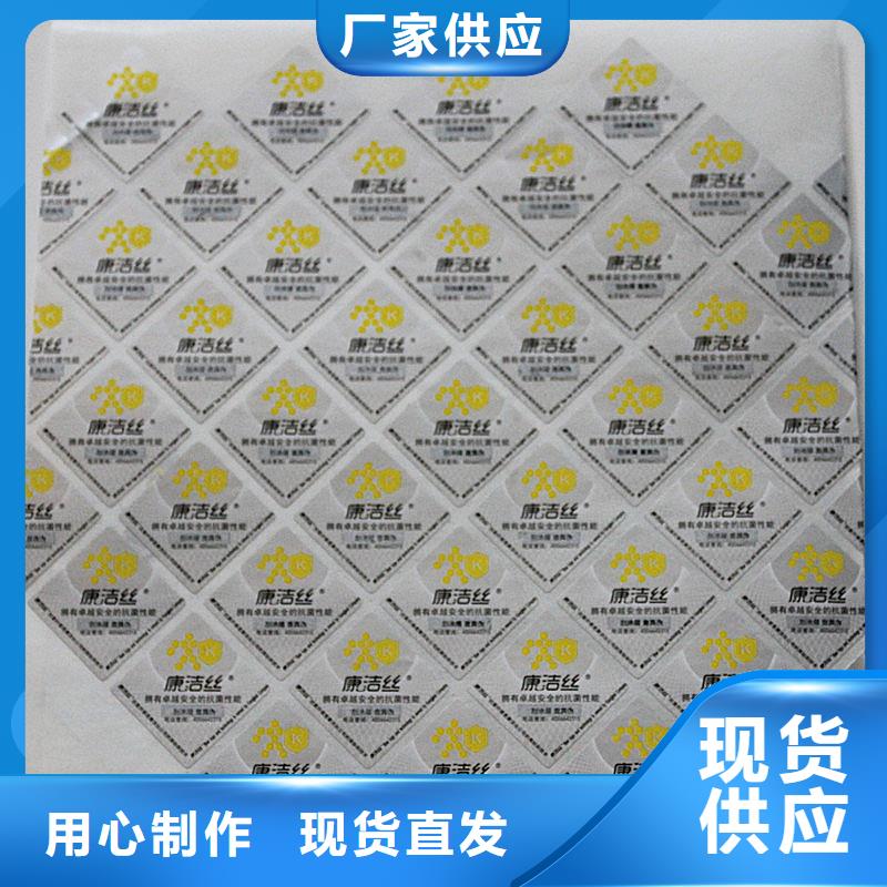 【二維碼防偽標(biāo)簽】防偽刮刮卡印刷廠家誠信商家服務(wù)熱情