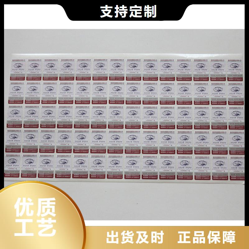 二維碼防偽標簽服務周到