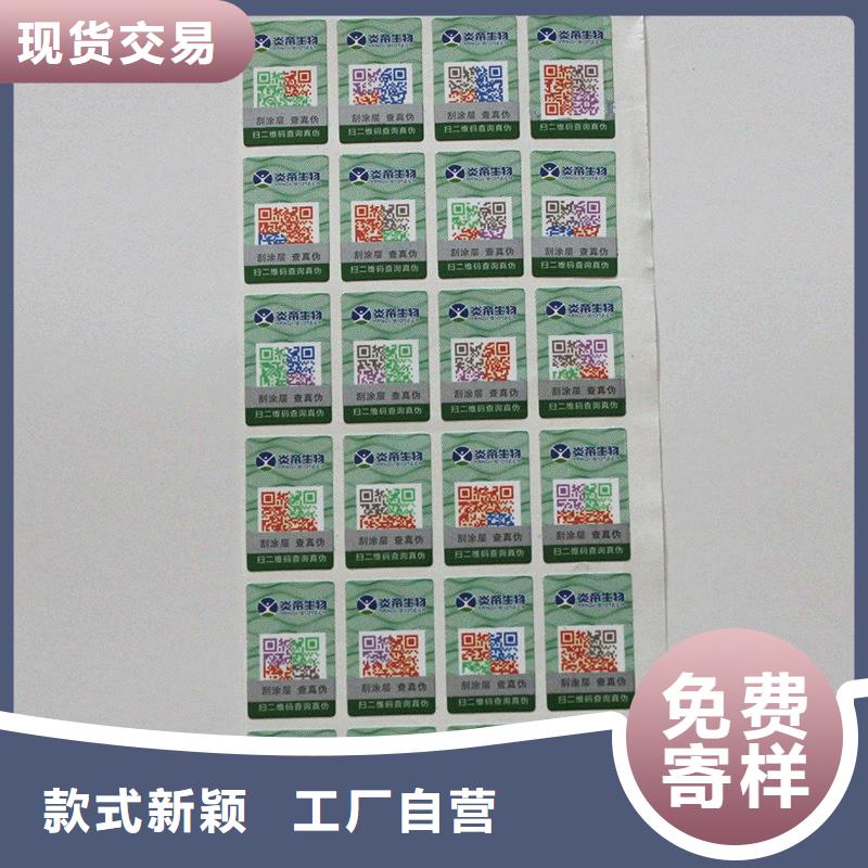 二維碼防偽標(biāo)簽供貨及時
