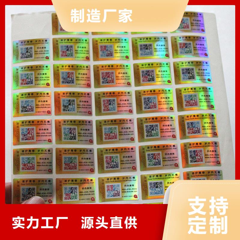 二維碼防偽標簽防偽收藏授權書印刷廠家廠家直接面向客戶