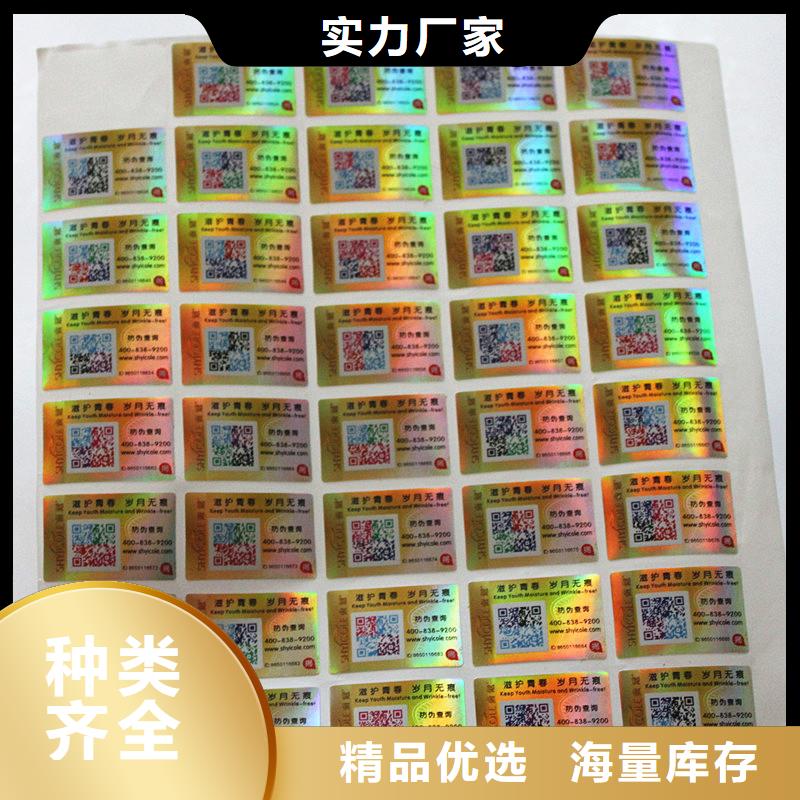 二維碼防偽標簽防偽收藏授權書印刷廠家廠家直接面向客戶