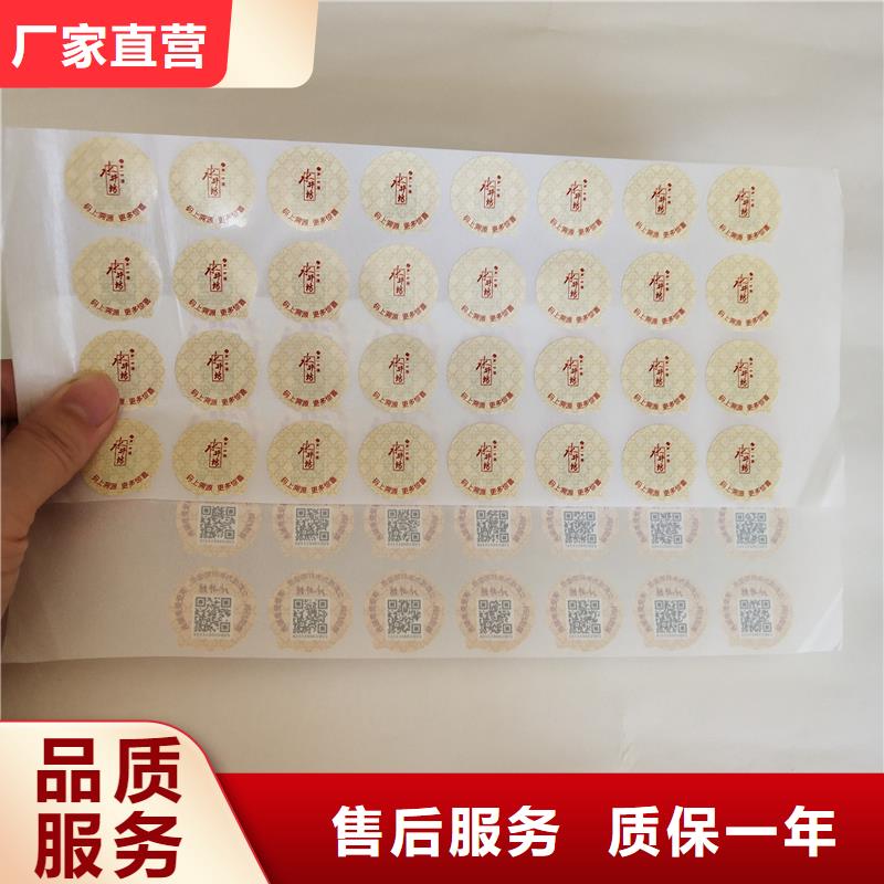 【二維碼防偽標簽】_印刷防偽代金券源廠供貨