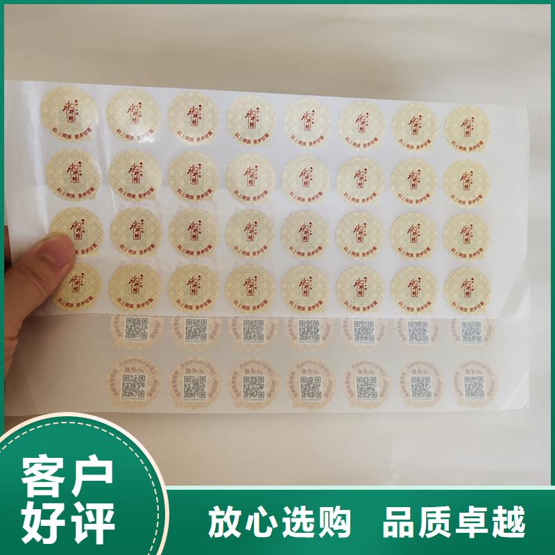 二維碼防偽標(biāo)簽廠家直發(fā)