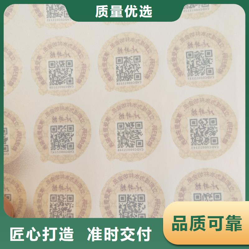二維碼防偽標(biāo)簽廠家直發(fā)
