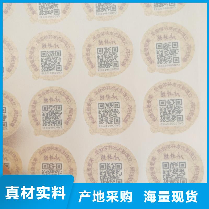 二維碼防偽標簽行業優選