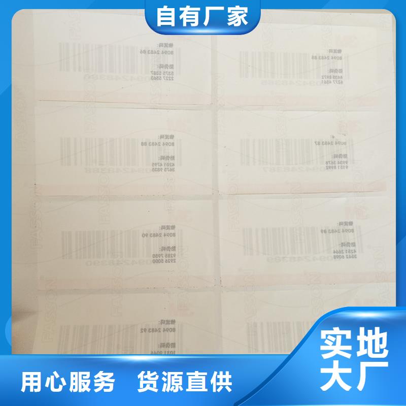 二维码防伪标签服务周到