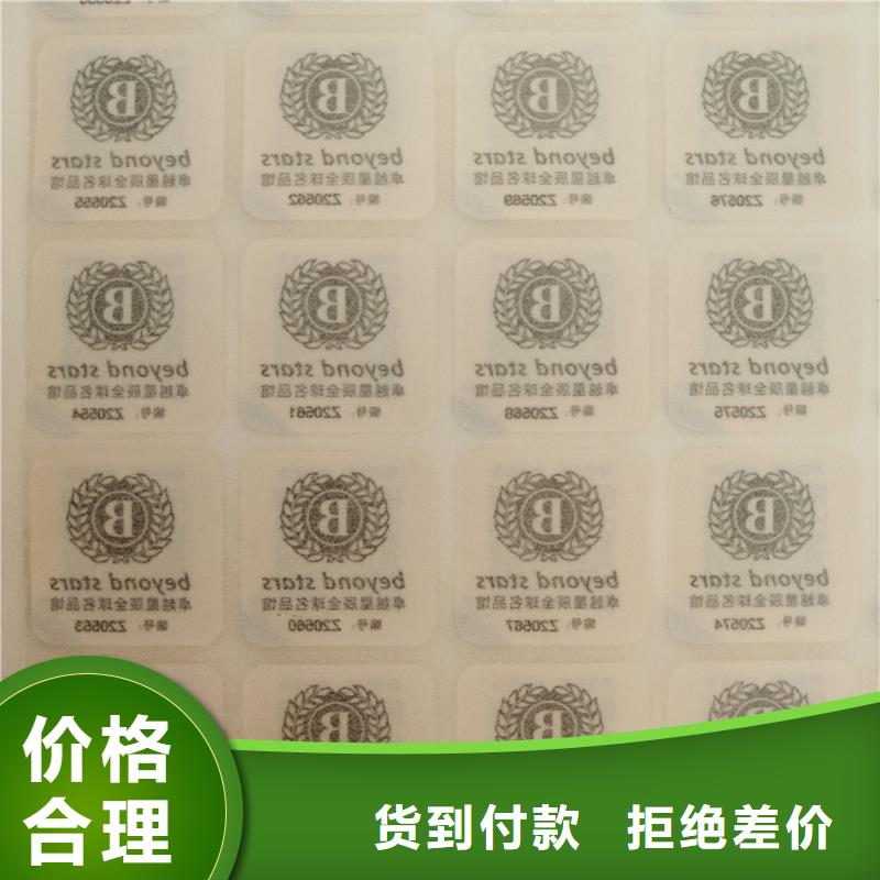 二維碼防偽標(biāo)簽_防偽水票印刷廠家品質(zhì)優(yōu)選