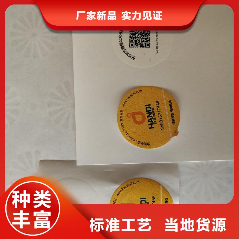 【二維碼防偽標(biāo)簽】防偽刮刮卡印刷廠家誠(chéng)信商家服務(wù)熱情