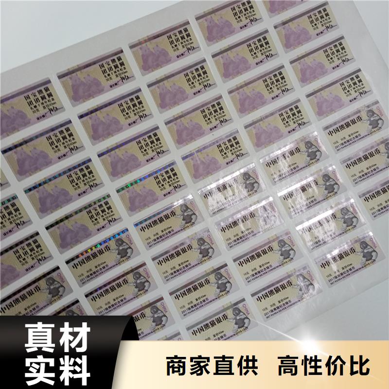 紅酒二維碼防偽標簽定做價格做防偽標簽