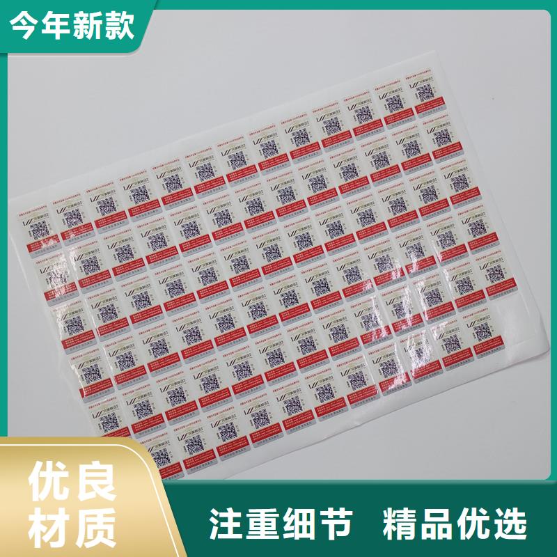 二維碼防偽標(biāo)簽服務(wù)周到
