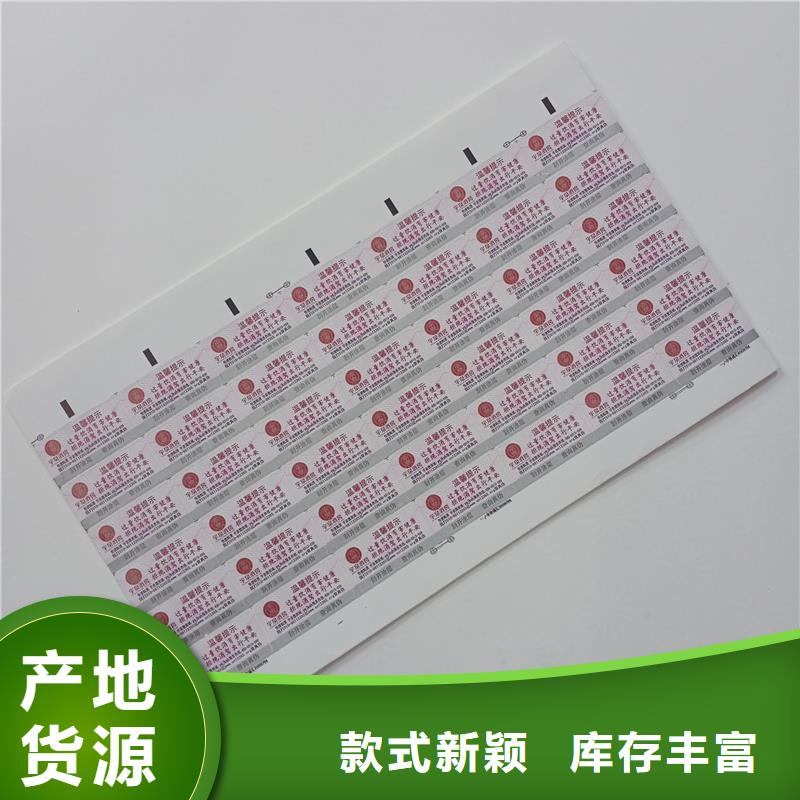 防偽標識高標準高品質