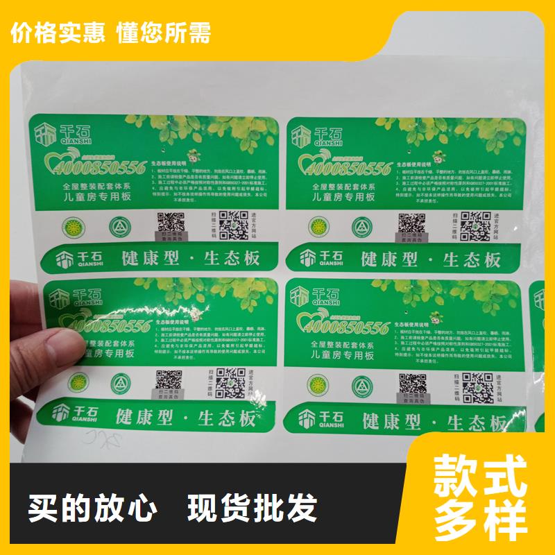  防偽標識國標檢測放心購買