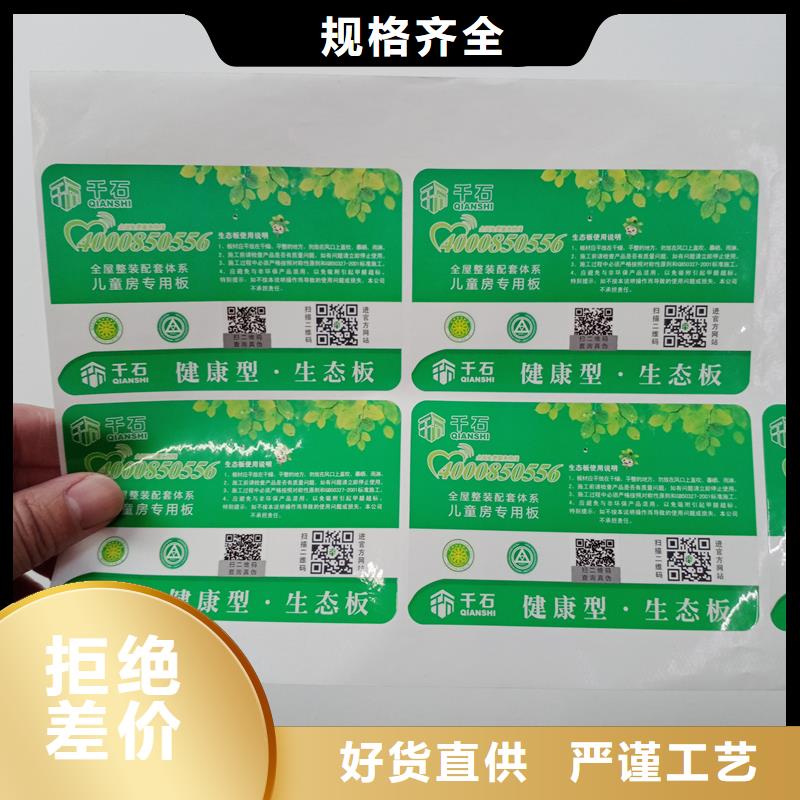  防偽標識源頭廠家
