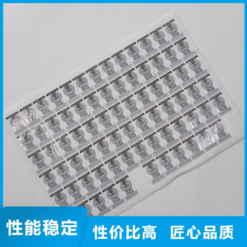 防偽標識廠家定制