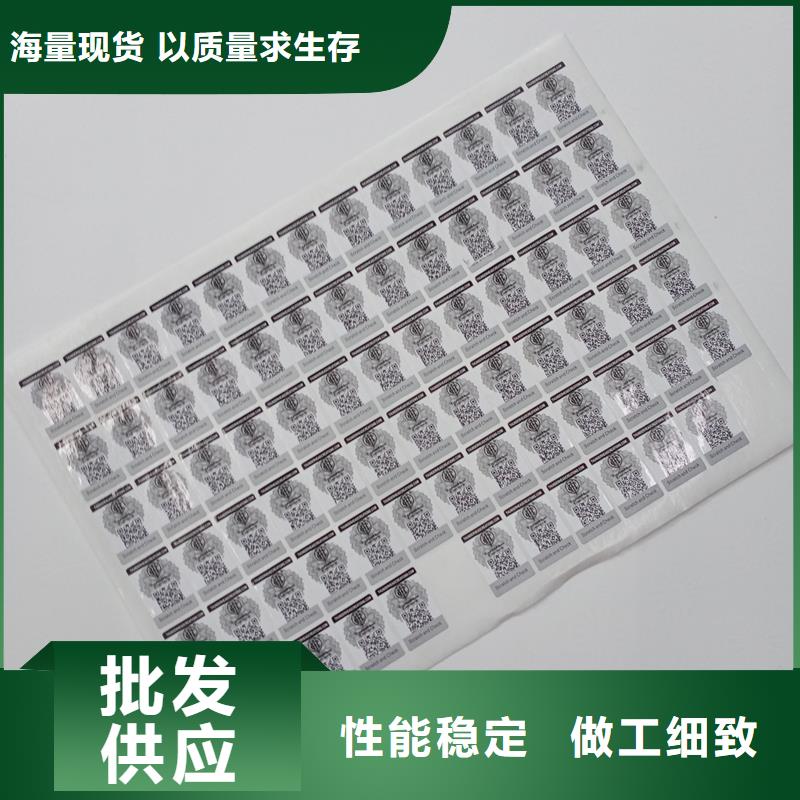  防偽標識廠家自營