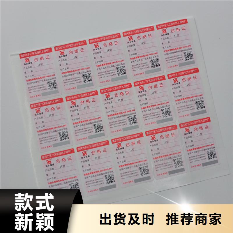 防偽標識信譽有保證