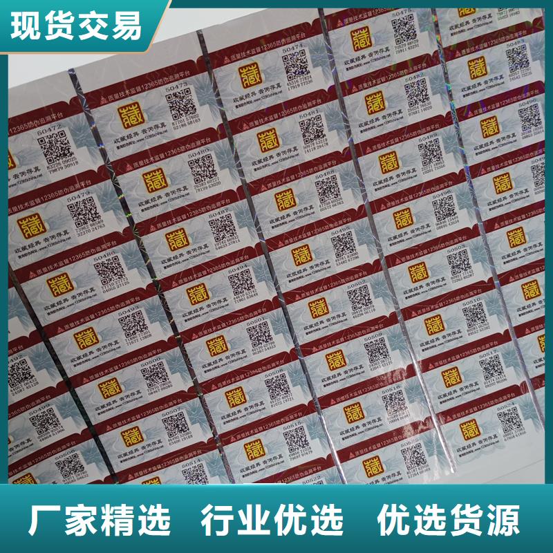 防偽標識高標準高品質