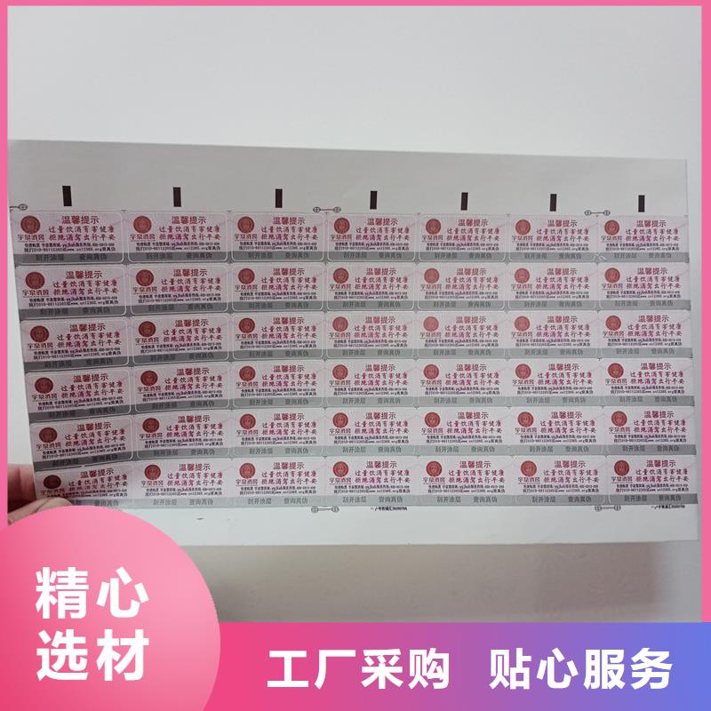 防偽標識好產品放心購