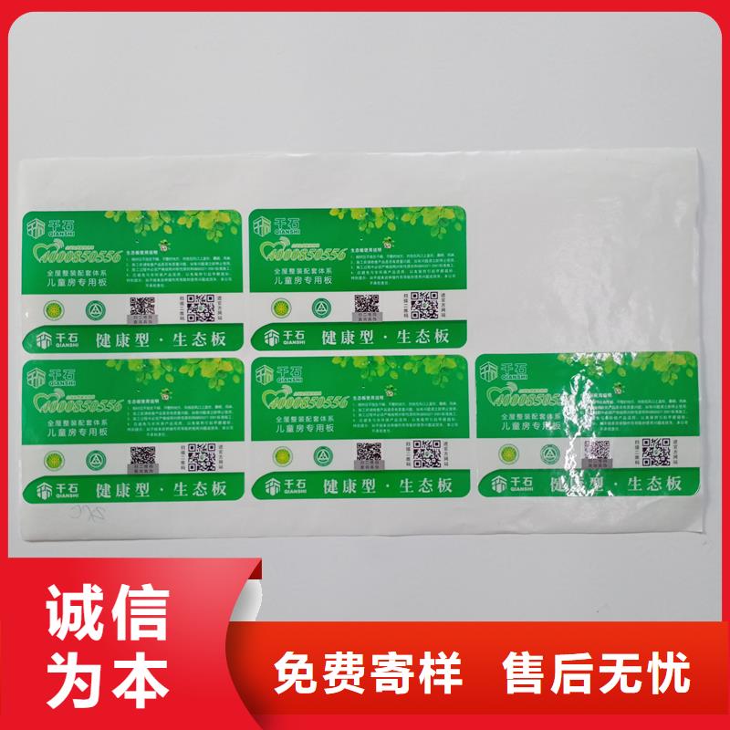  防偽標識國標檢測放心購買