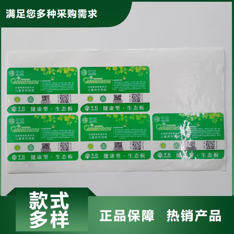 防偽標識廠家定制