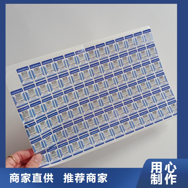 防偽標識廠家定制