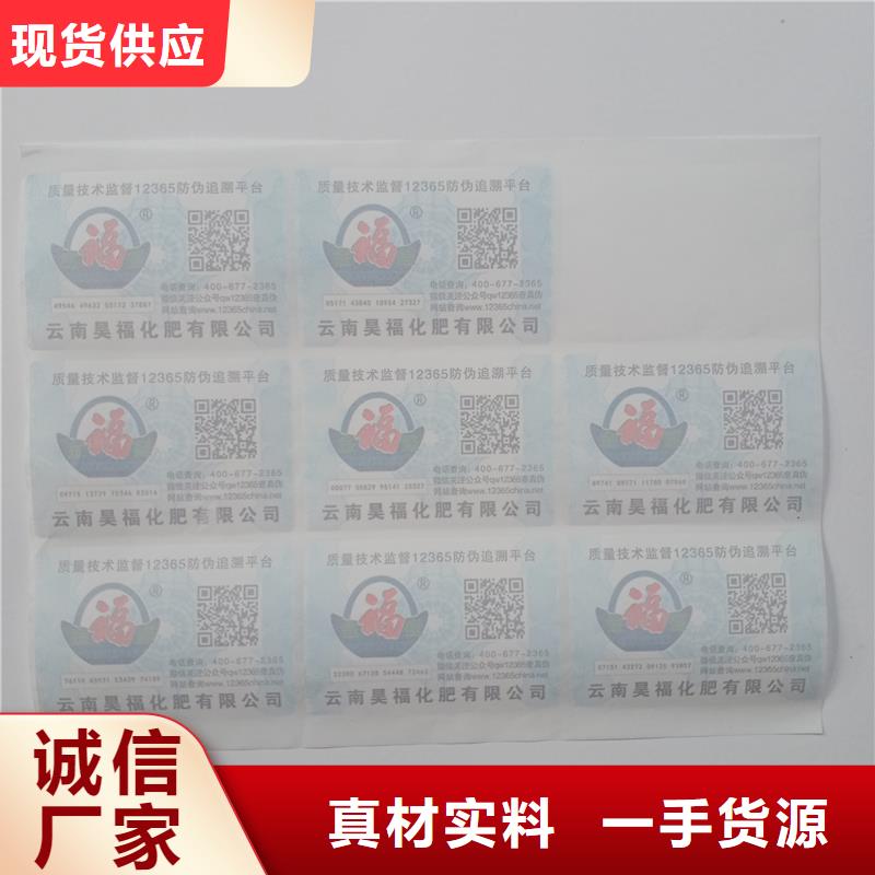  防偽標識源頭廠家