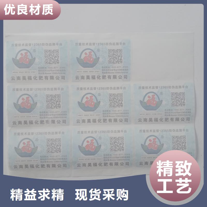 防偽標識 防偽券印刷廠家