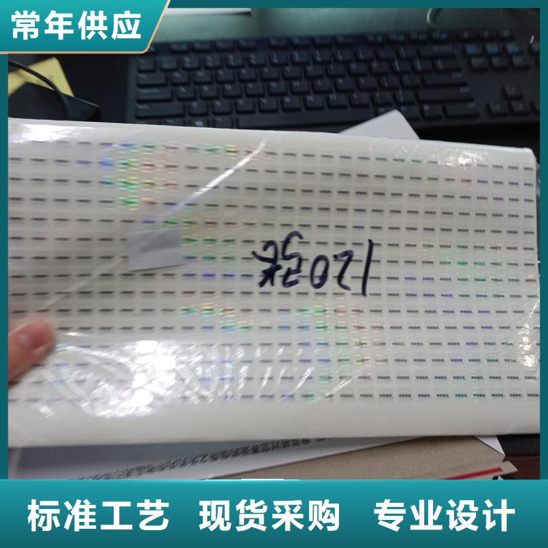 防偽標識信譽有保證