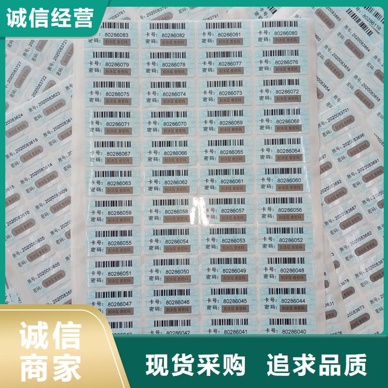  防偽標識源頭廠家