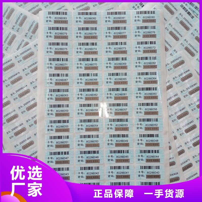防偽標識好產品放心購