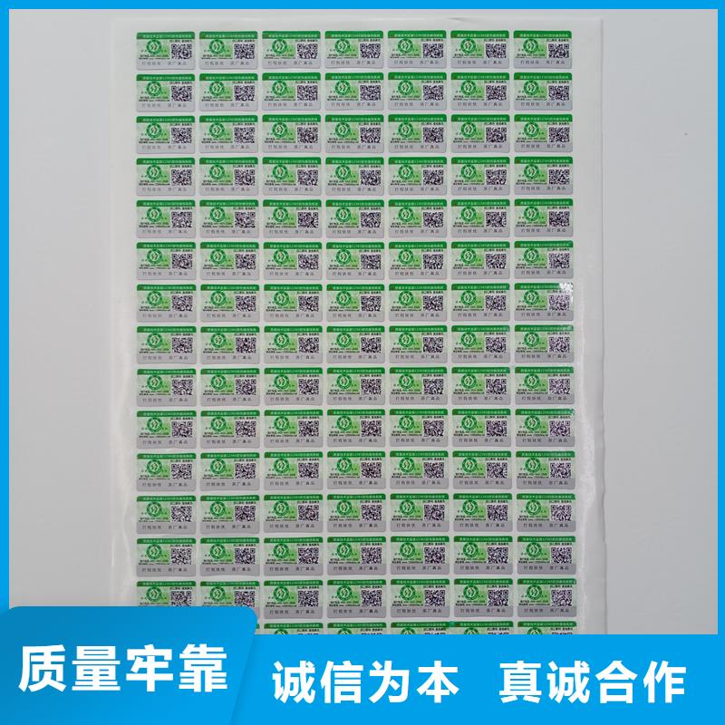  防偽標識國標檢測放心購買