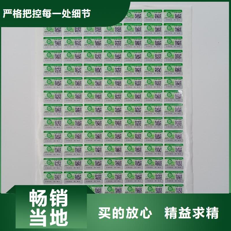 防偽標識 防偽券印刷廠家