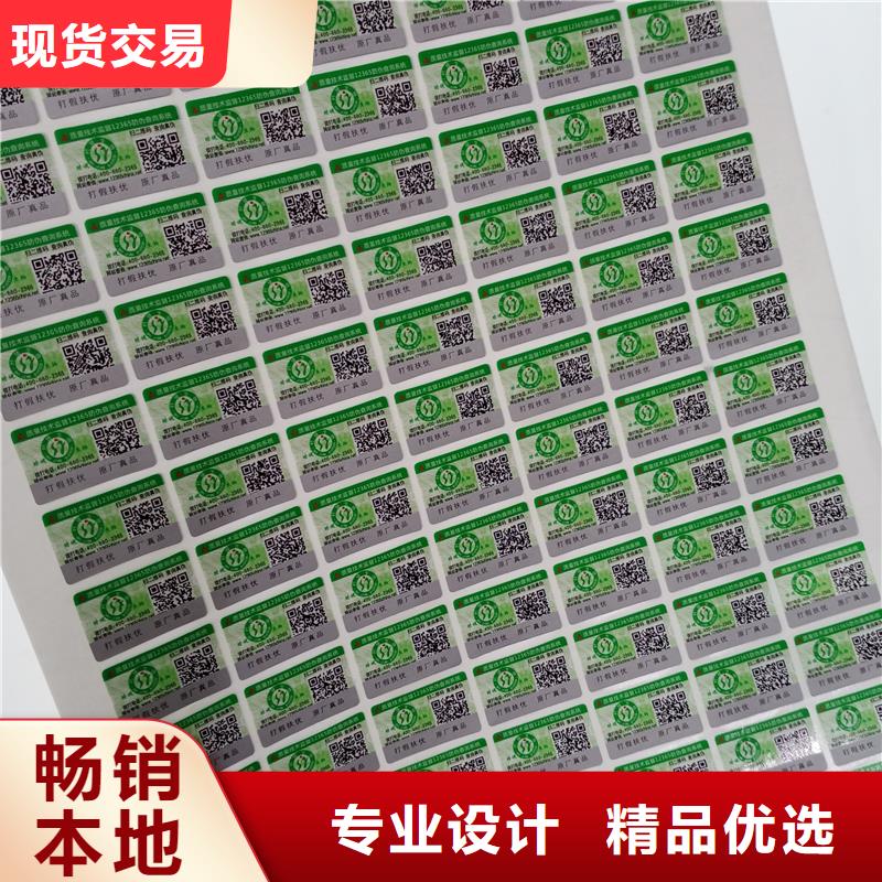 防偽標(biāo)識(shí)高標(biāo)準(zhǔn)高品質(zhì)