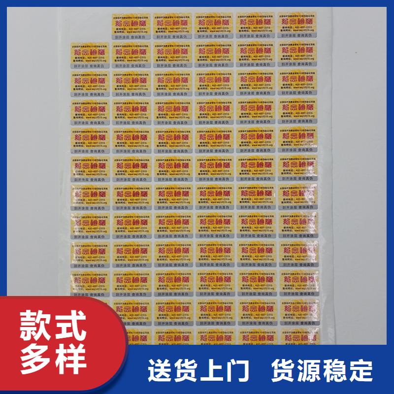 防偽標識放心購