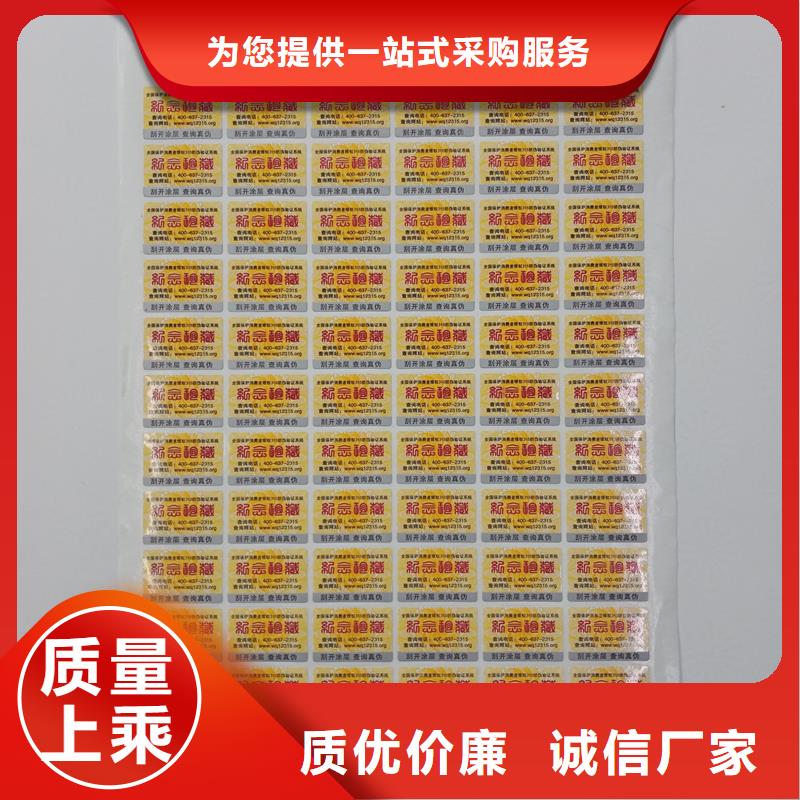 防偽標(biāo)識(shí)質(zhì)量看得見