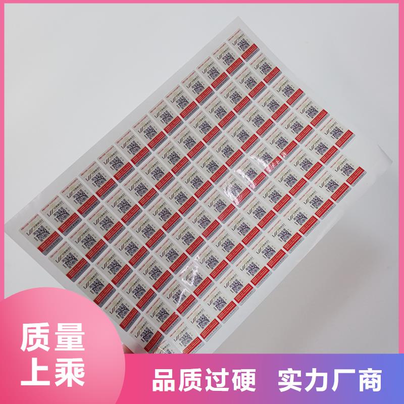 防偽標識嚴格把控每一處細節